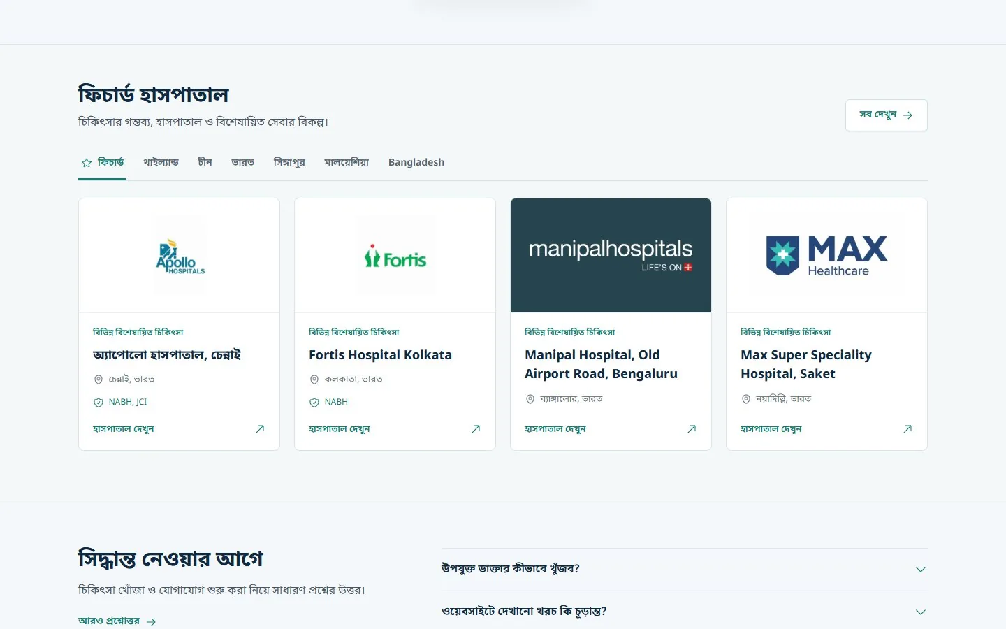 Asian Health Connect: Featured hospitals