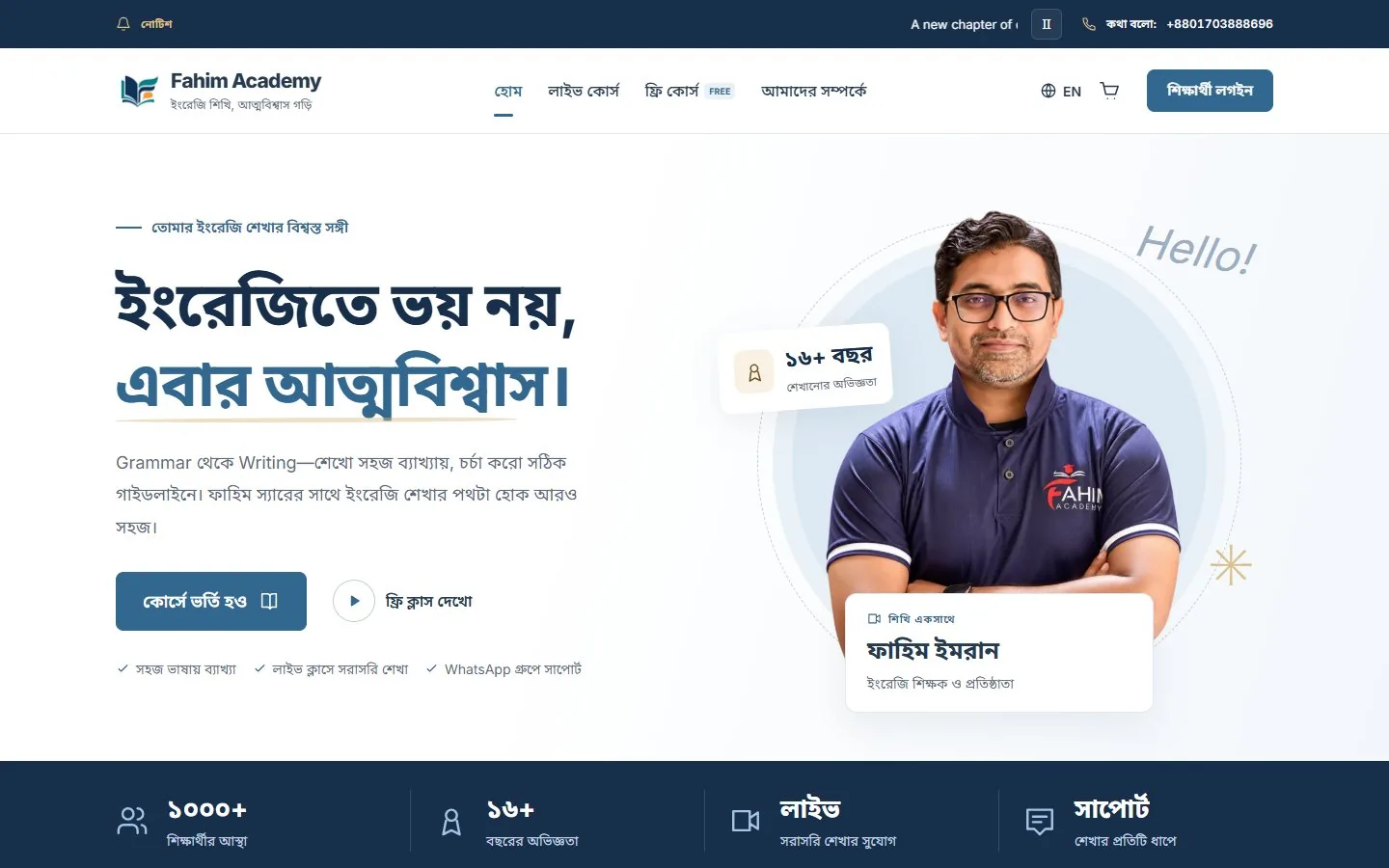 Fahim Academy: Confidence-first homepage
