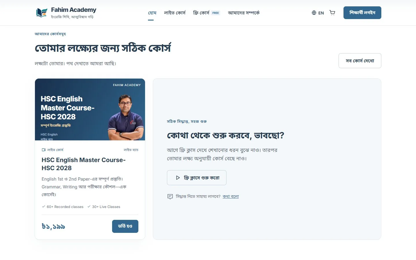 Fahim Academy: Course offer