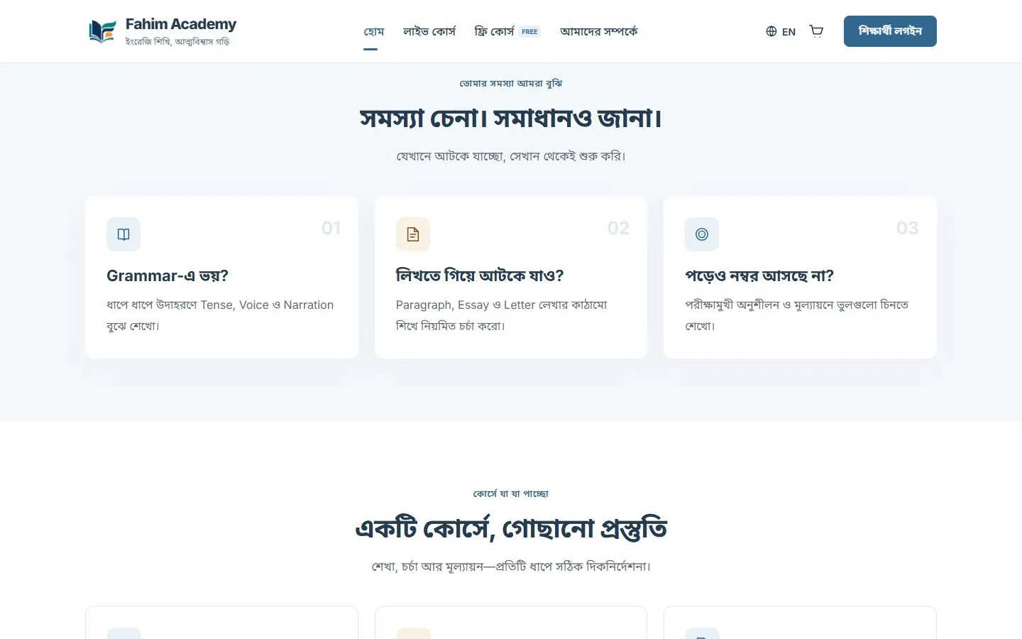 Fahim Academy: Problem-led messaging