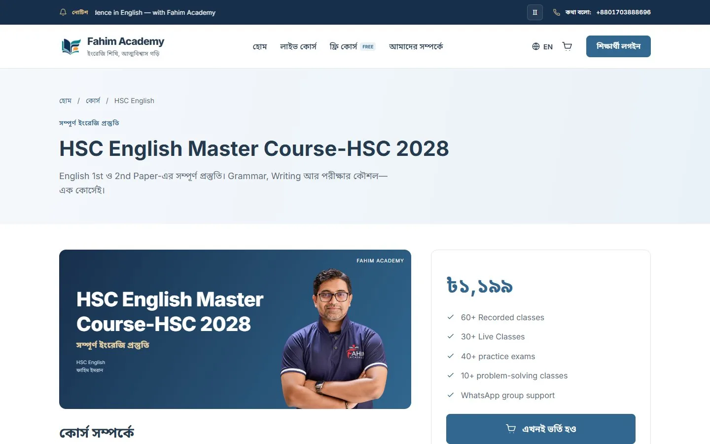 Fahim Academy: Course detail & enrolment