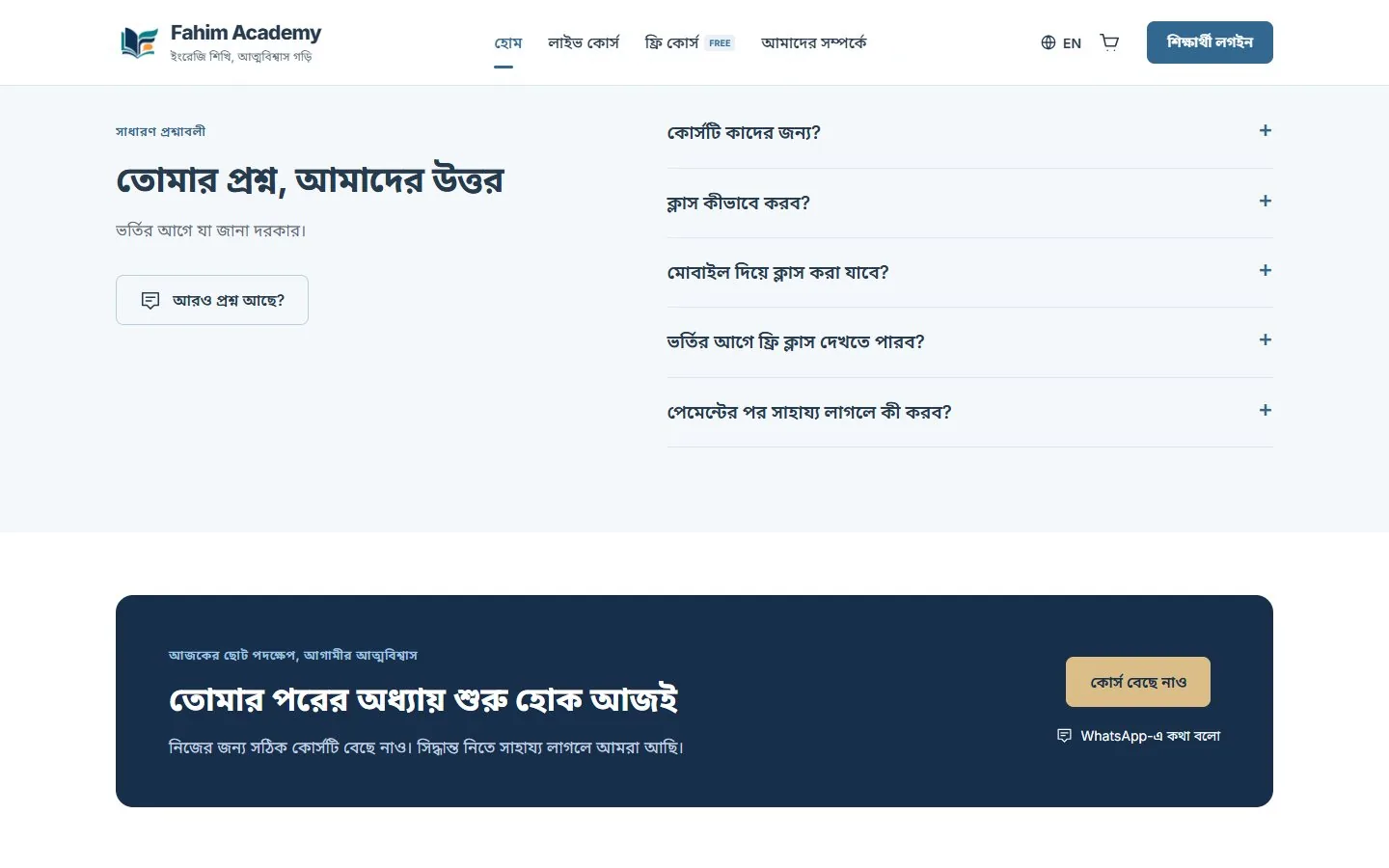 Fahim Academy: FAQ & call to action