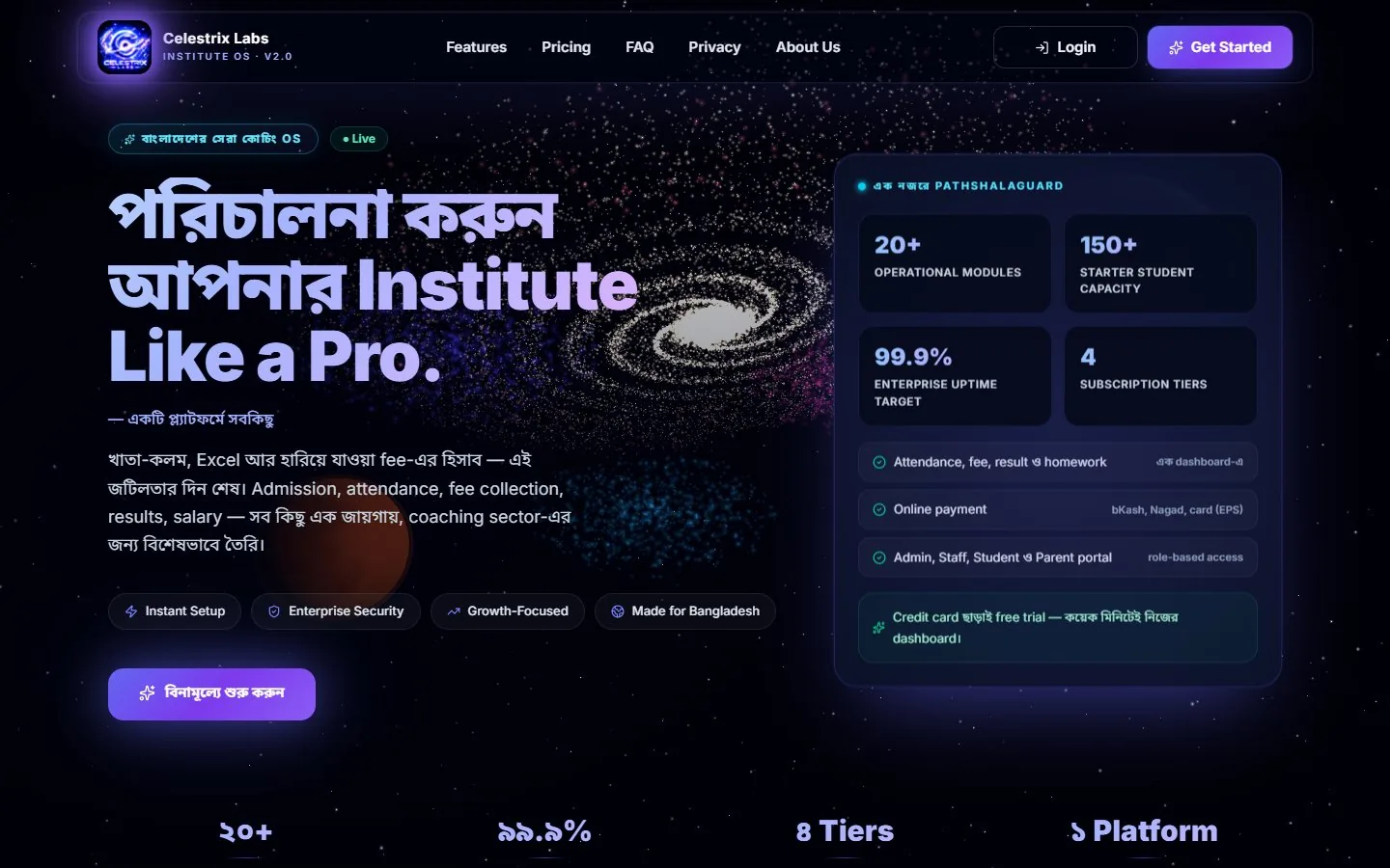 PathshalaGuard: Product landing