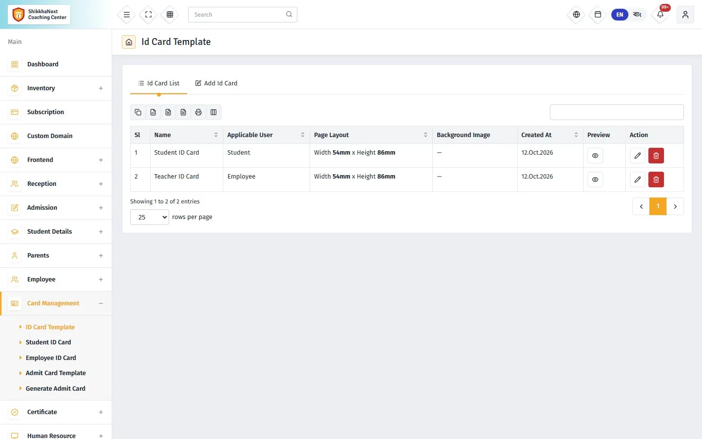 ShikkhaNext: ID & admit cards